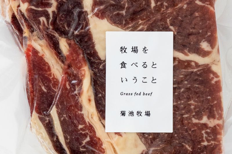 牧場を食べるということ