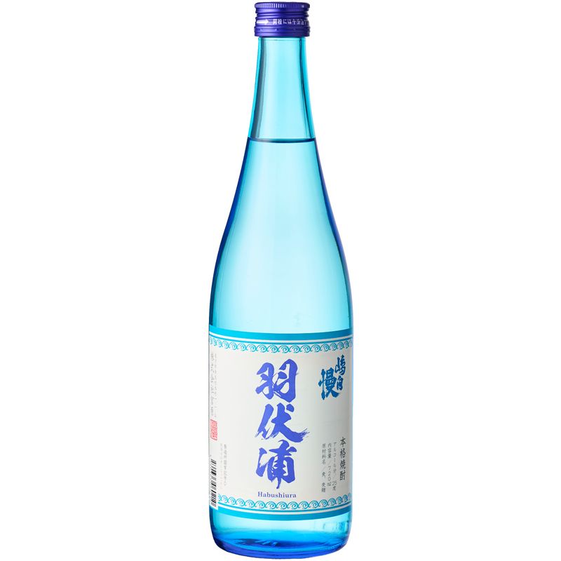 嶋自慢 羽伏浦