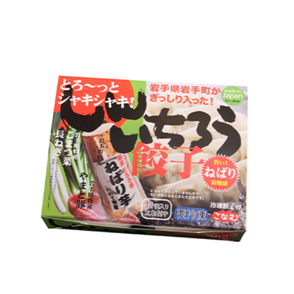 しんいちろう餃子
