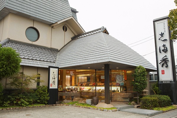 志満秀高松本店写真