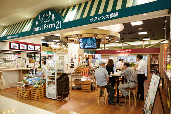 神内ファーム21直売所　