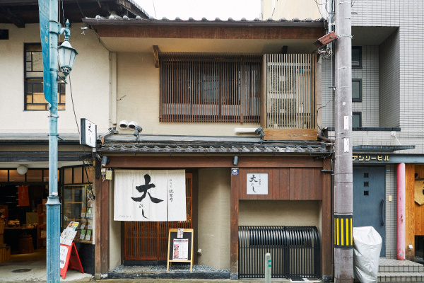 御肉処銀閣寺大にし