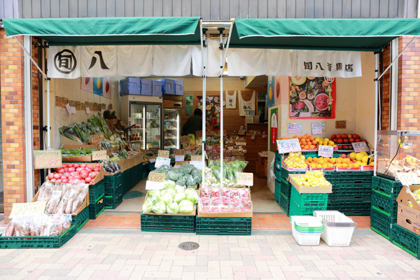 旬八青果店
