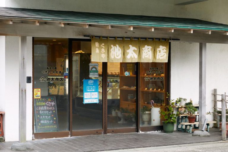 池太商店の店舗外観
