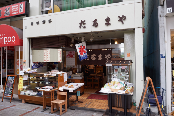 だるまや餅菓子店