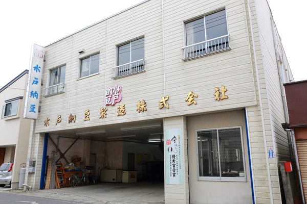 水戸納豆製造株式会社