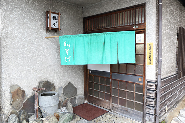 橘屋