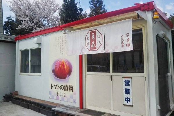 初代亀蔵直売所