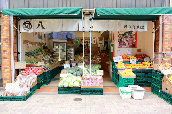 旬八青果店