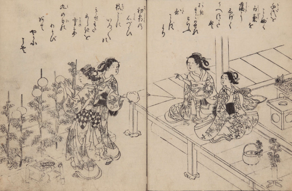 重陽の節句