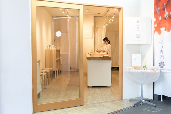 柿の専門いしい　三条通店