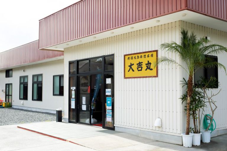 大吉丸