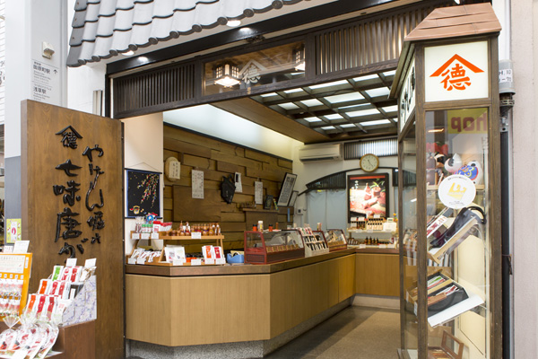 やげん堀　新仲見世本店