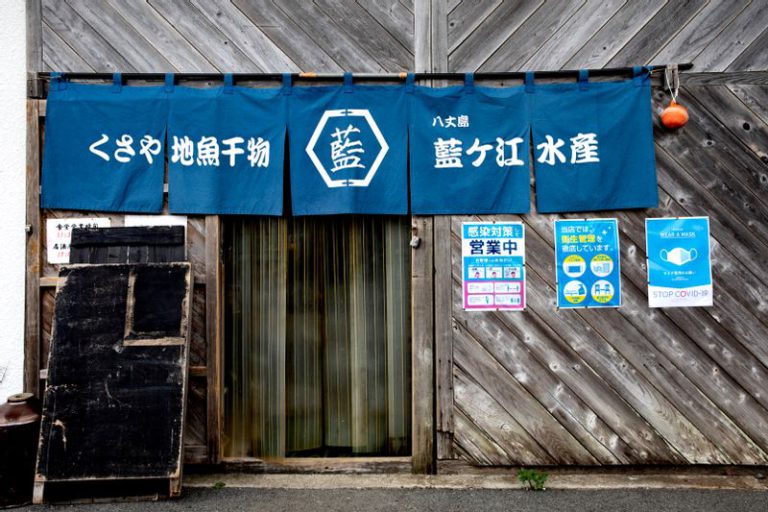 藍ヶ江水産の店舗外観