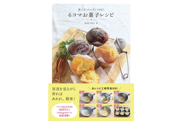 marimo_cafe