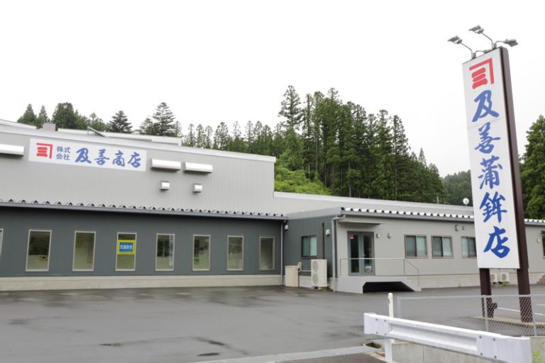 及善商店