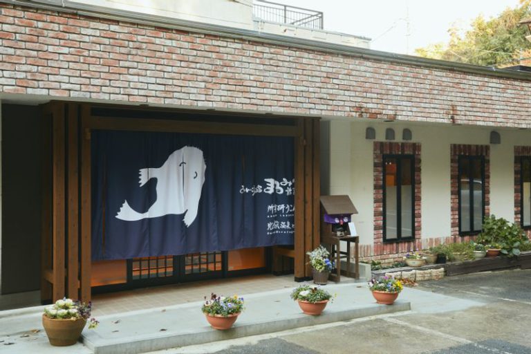 あんこうの宿まるみつ旅館
