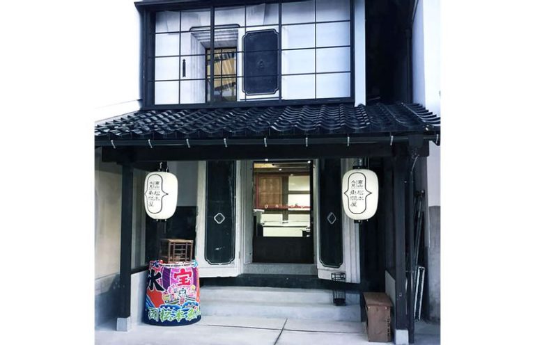 松本魚問屋　高岡山町店