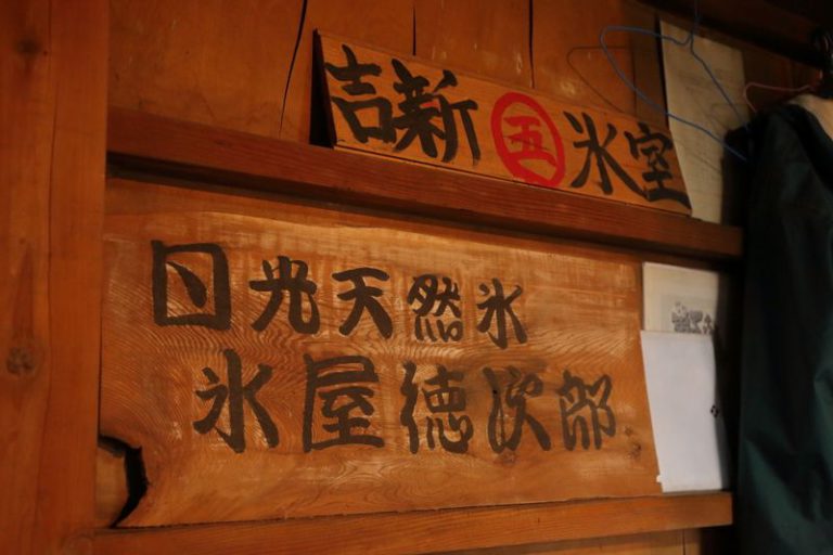 徳次郎看板