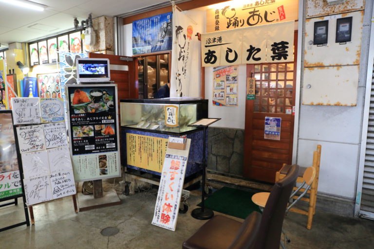 踊りあじ　あした葉