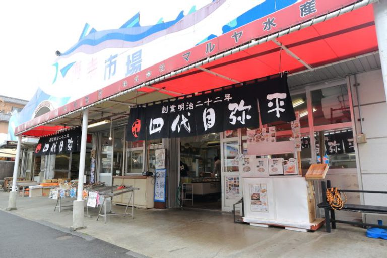 四代目弥平　港直営店