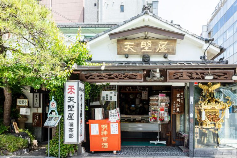 天野屋