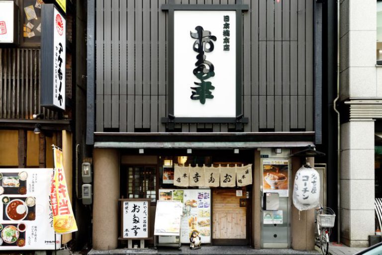お多幸外観