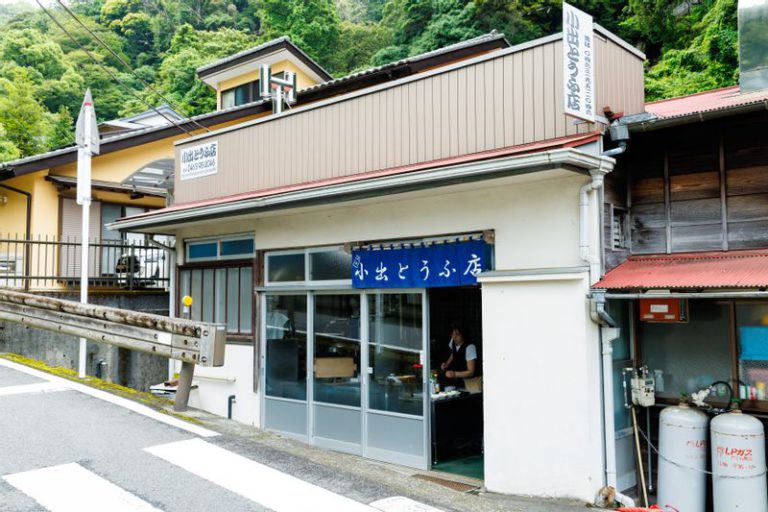 小出とうふ店