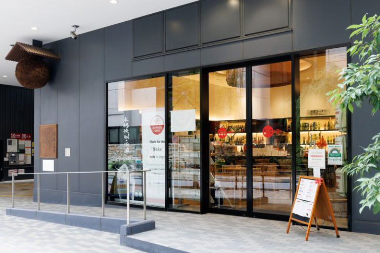 日本の酒情報館情報館