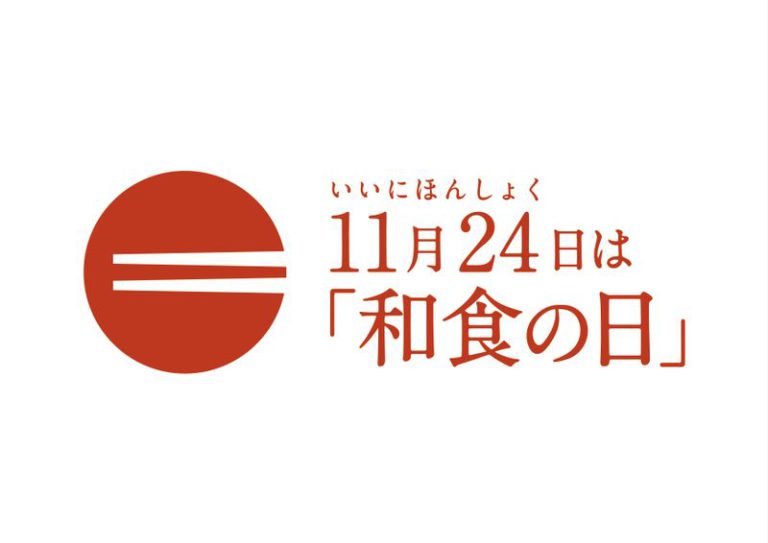 和食の日のロゴ