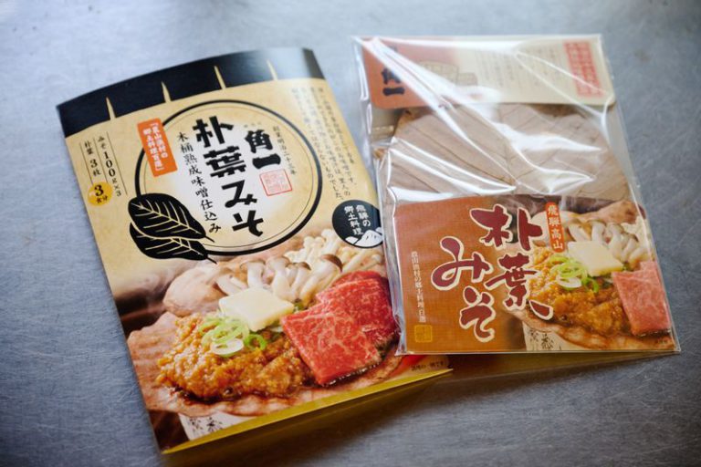 朴葉味噌の商品