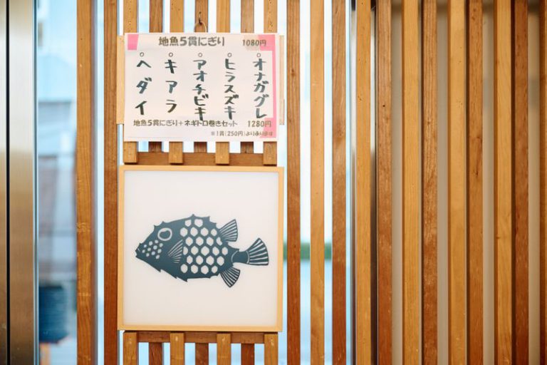 お魚倶楽部はまの店先